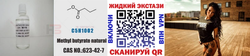Бутират буратино  Купить закладки  Игарка 