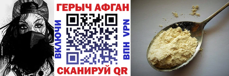 Героин Афган  Купить где  Игарка 